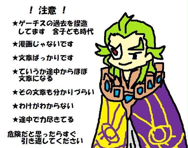 【過去捏造】ゲーチスが三竜の玉を持っていた理由を考えてみた