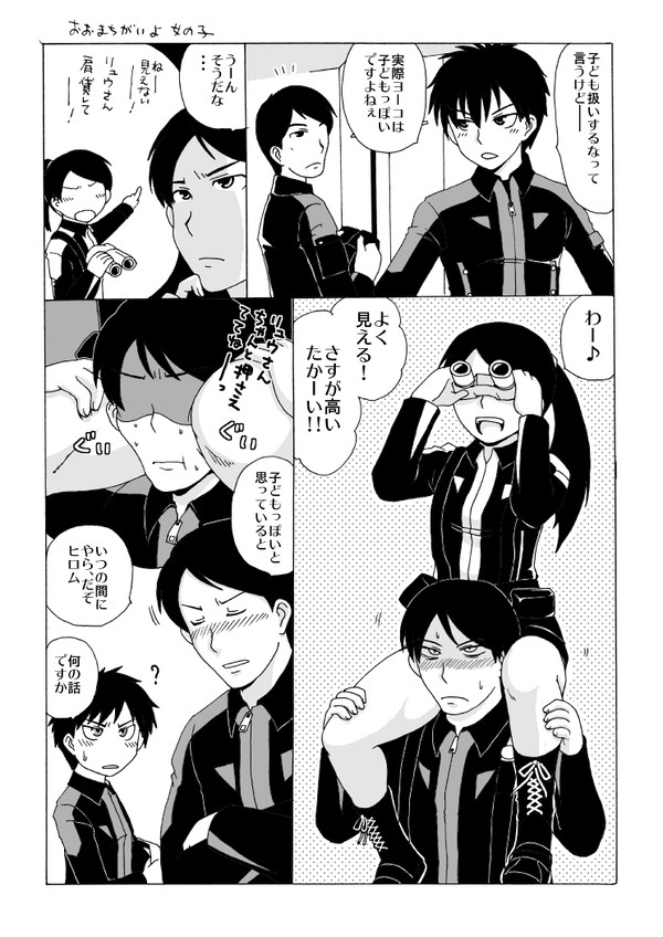 ゴーバスまんが２