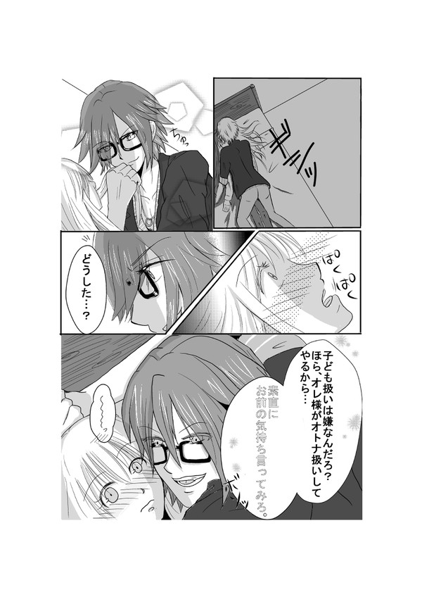 自給自足しました。
