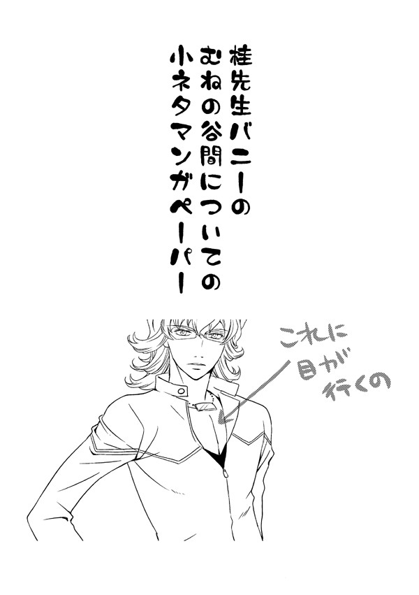 ハルコミ無料配布ペーパー