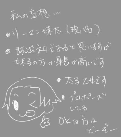 幼き日の約束