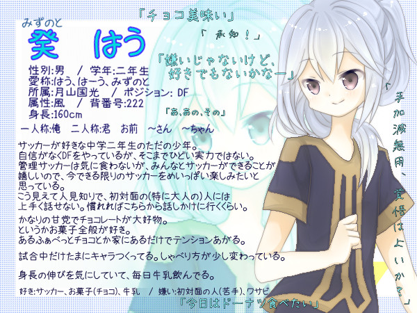 【絵師いなご化】癸 はう【がっさんくにみつ】