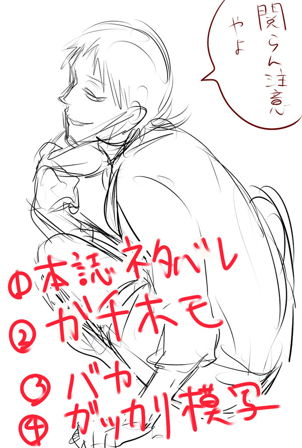 ハァ…み…御堂筋…御堂筋…ハァ…ハァ…