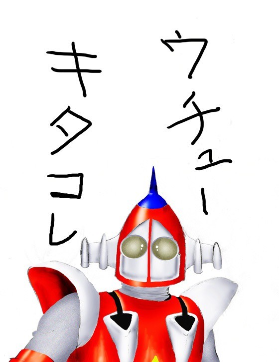 ま、当時あんま見てなかったんですが
