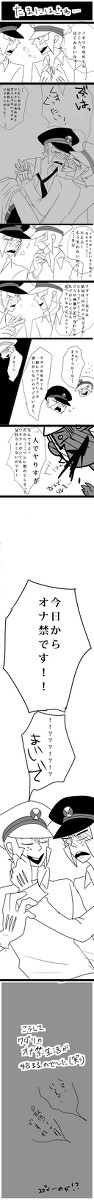 クダリの○○禁漫画