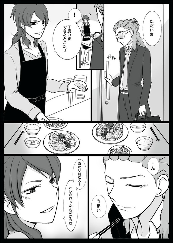 【きどふど】二人のバレンタイン【ふどきど】