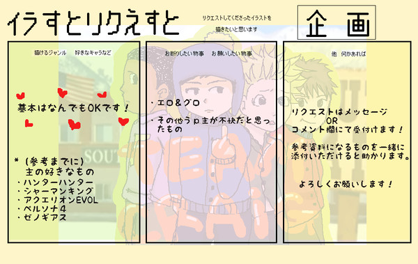 ★締め切りました★