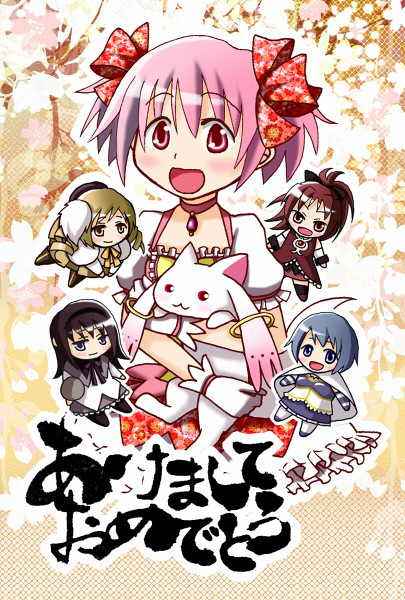 あけおめ！2012