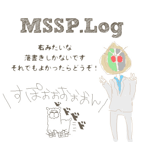 むささぴろぐ