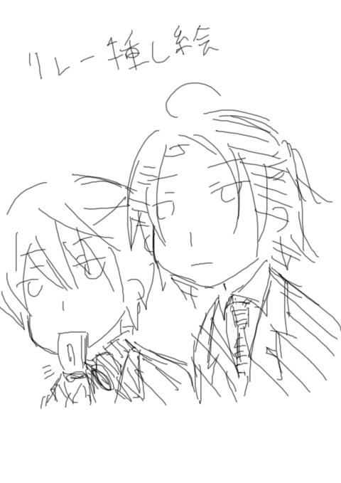 リレー挿絵