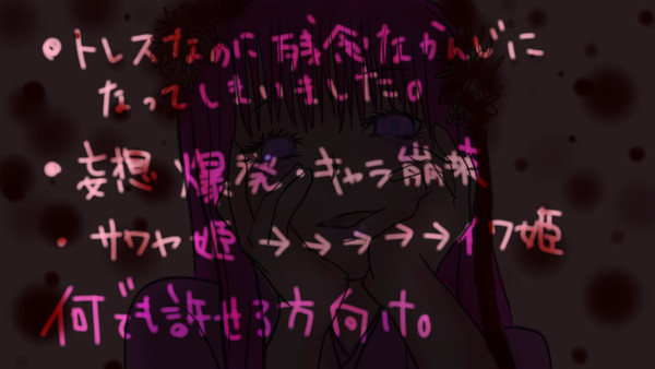 サクヤ姫