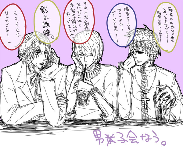 教会組落書き