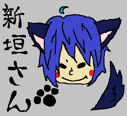 あらちゃん