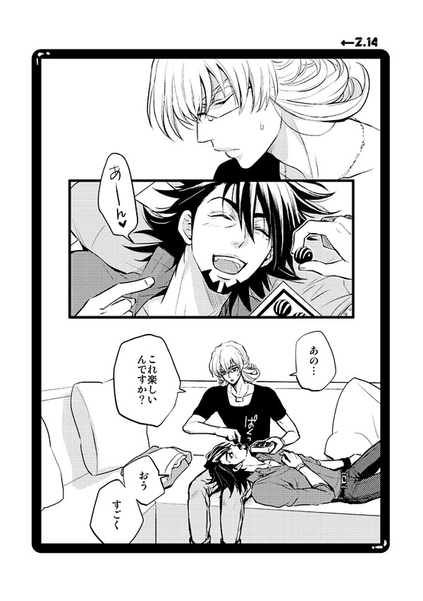 【虎兎】バレンタイン漫画【腐向け】