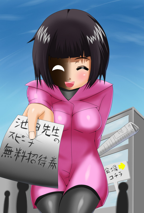 あなたも入りませんか？