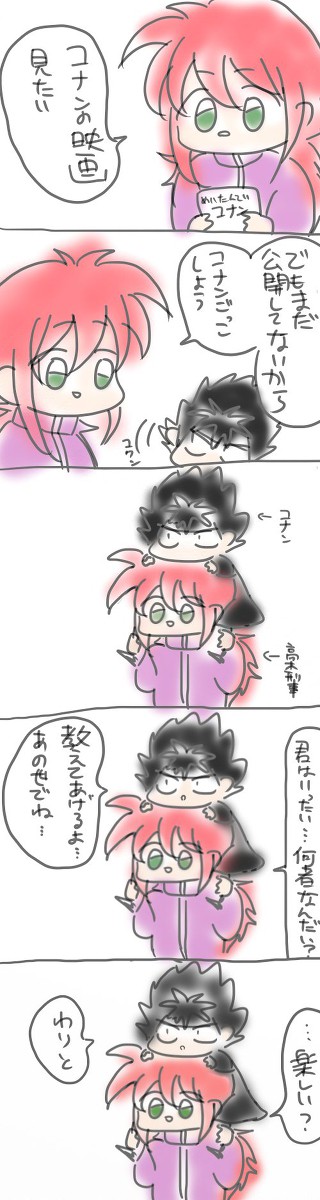 コナンの映画を早く見たい蔵馬と飛影