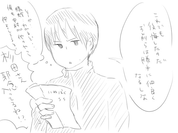 いぬぼく11話ネタ