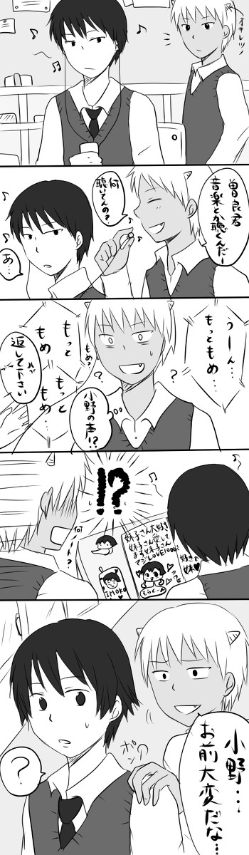 【腐向け】学パロ部下組