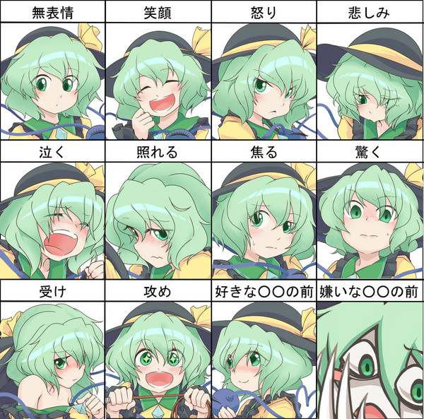 こいしちゃん表情練習(再)