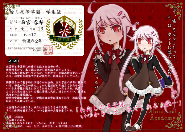 【PAA】雨宮 春梨【名簿】