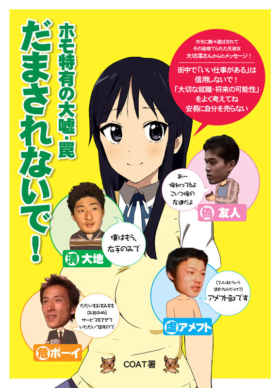 下北沢用ポスター