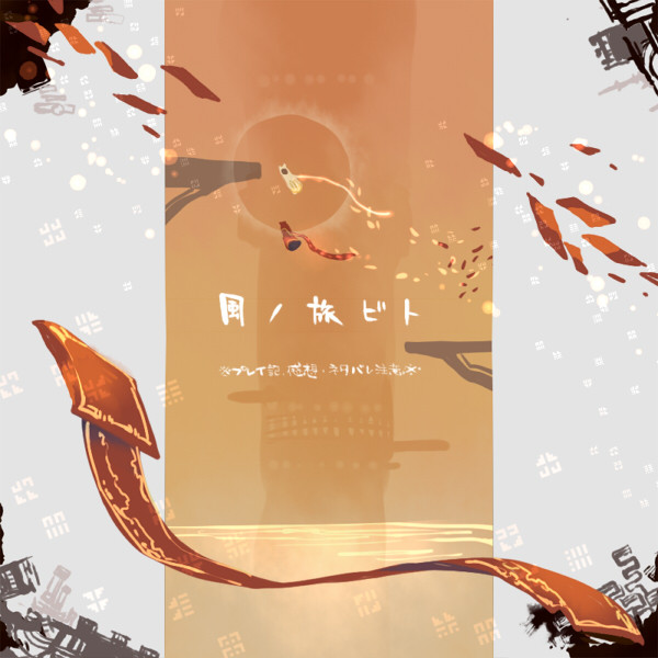 Journey
