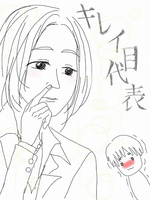 伝説