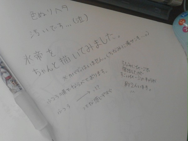 氷帝を自分のイメージで描いてみました