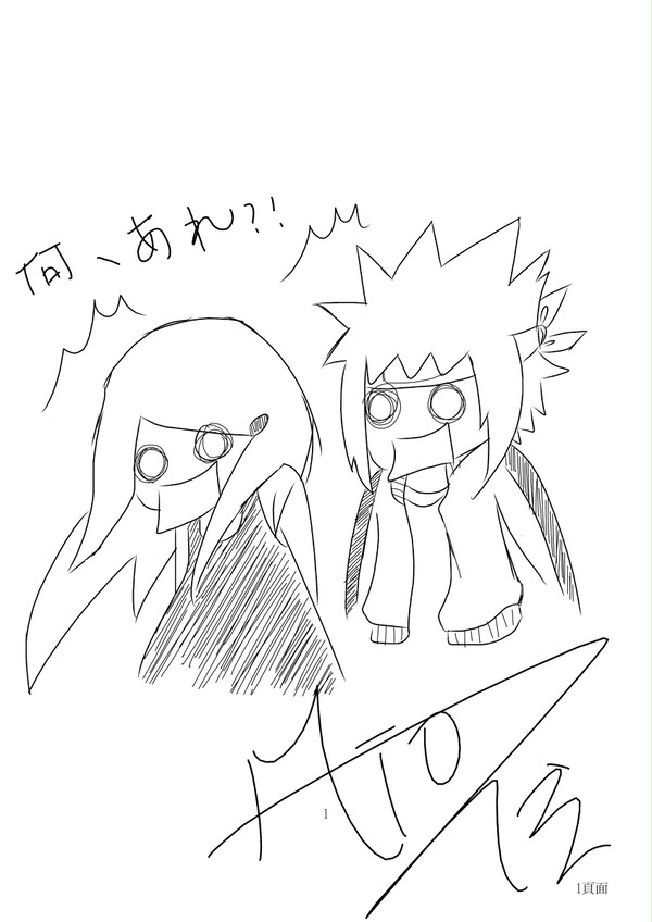 ミナクシw