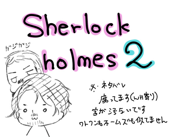 SH2見てきました!