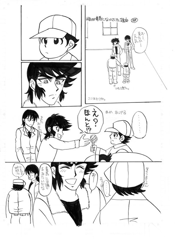 ボツ原稿