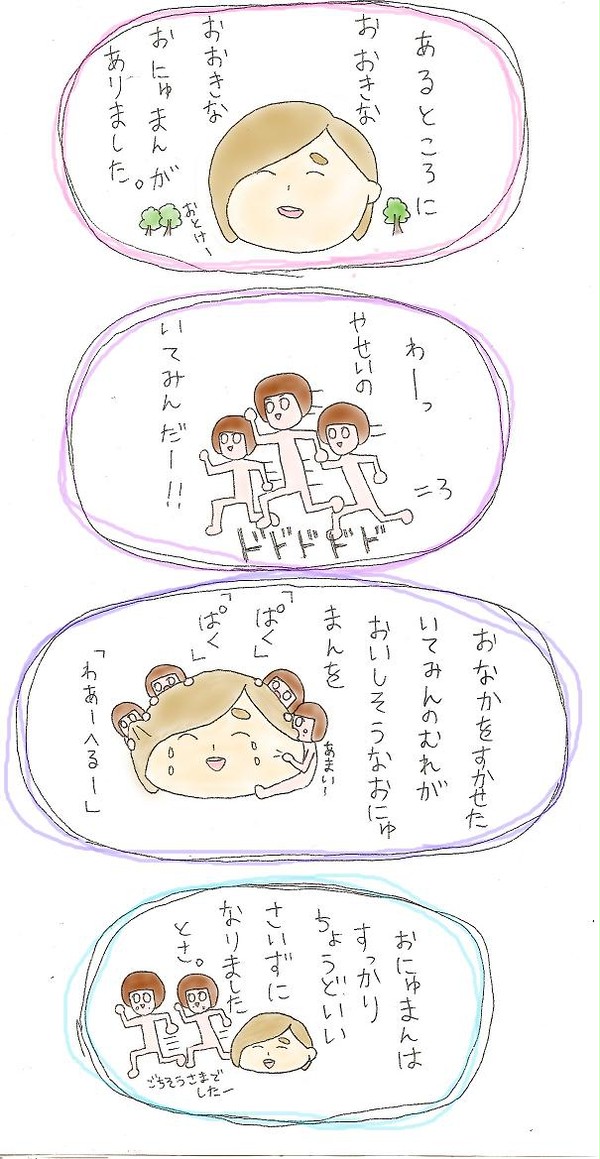 よいこのしゃいにーえほん