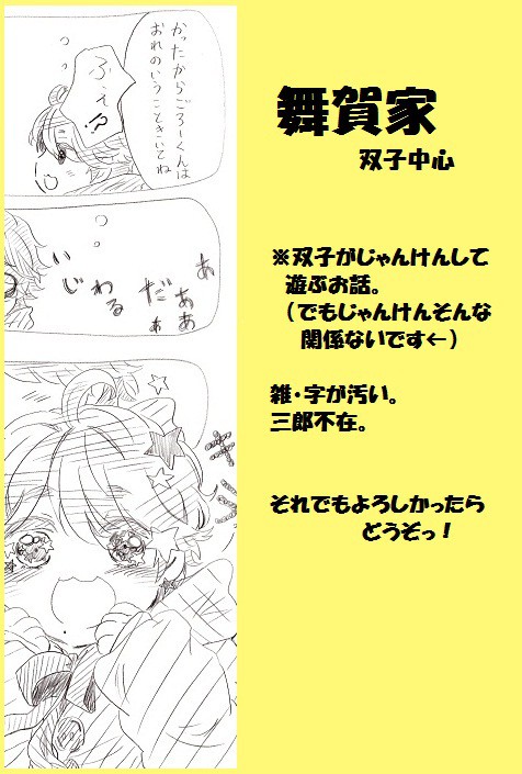 じゃんけんあそび