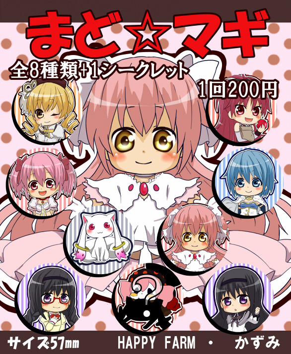 まど☆マギ　缶バッチ