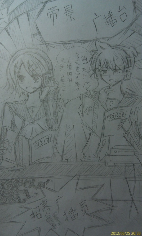 鏡音放送局