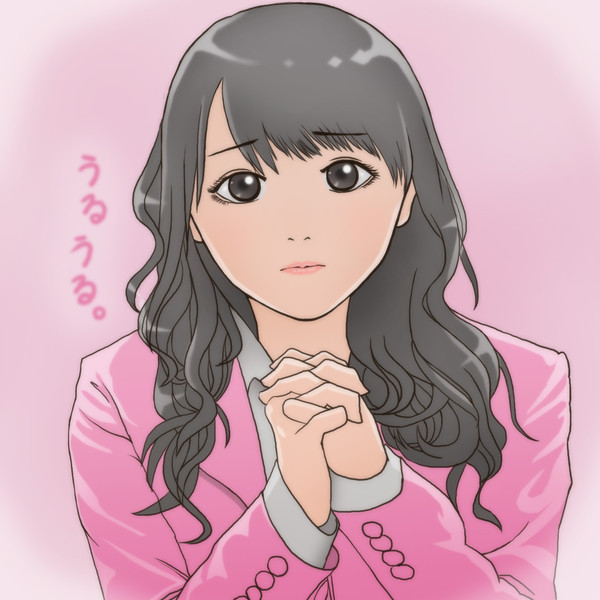 愛してます!