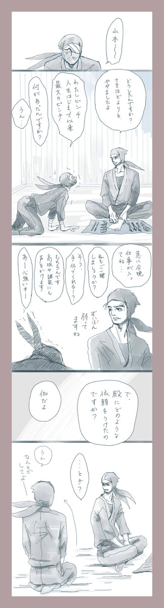 殿、●道にあこがれる２【殿雑でいこう！】