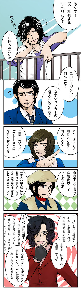 「エロ同人みたいに!」
