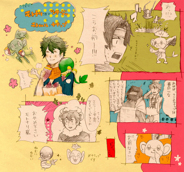 懲りずにモトナリさますてき♡♡