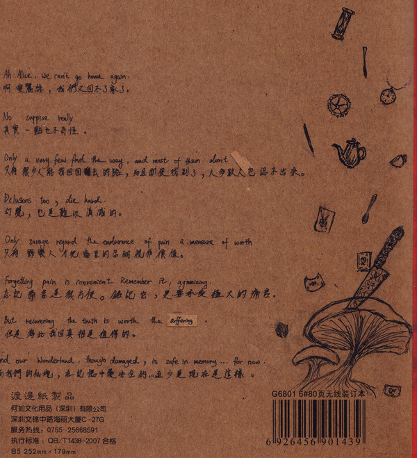 [AMR  うみねこ  Silent Hill] 落書き