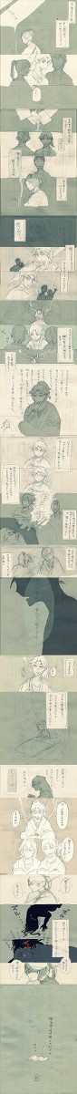 怪し談～富松作兵衛～
