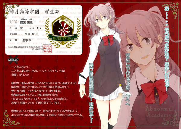 【PAA】 鶴宮 果朋 【名簿】