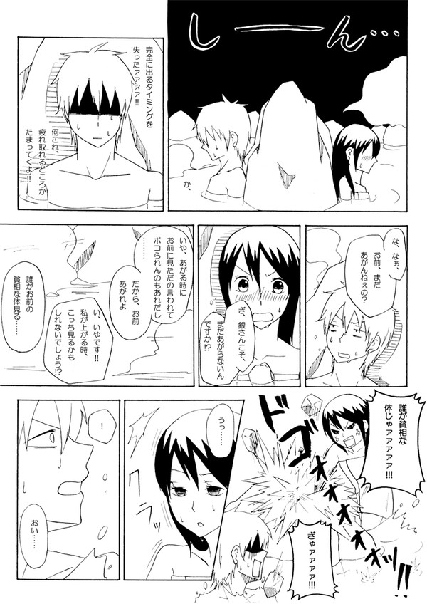 温泉に入ろう！　【後編】