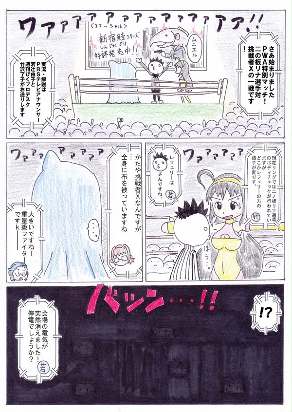 【ぴくプロ】ボマー星人の地球侵略計画前編！