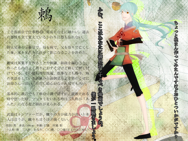 【七宝】鶫【影】