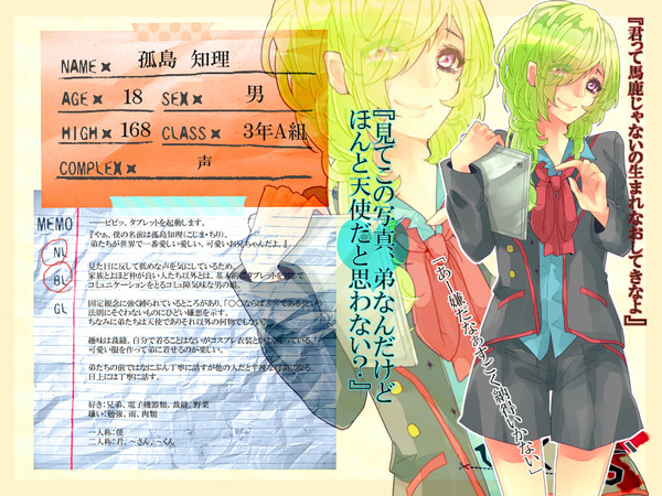 【ぴく劣】孤島知理【生徒】