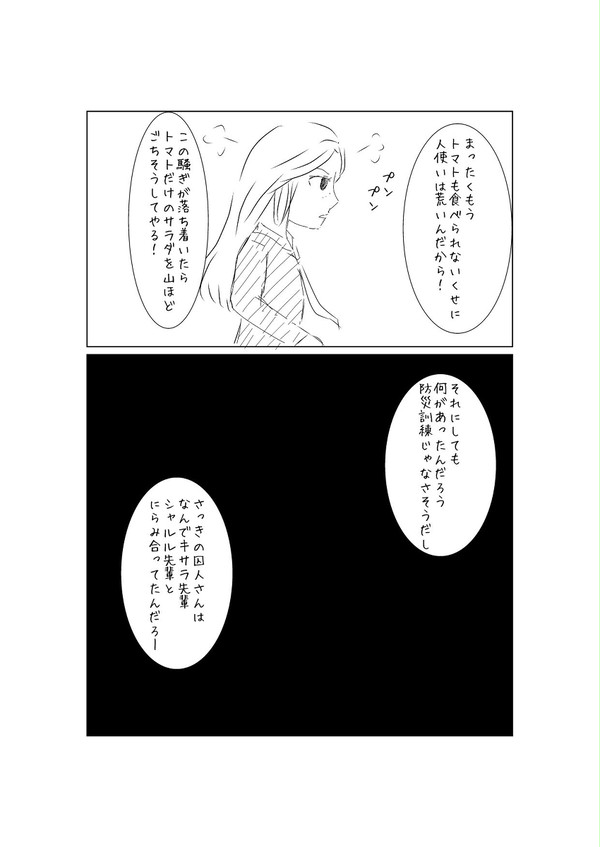 【ピク獄BP】Three-forked road【交流】