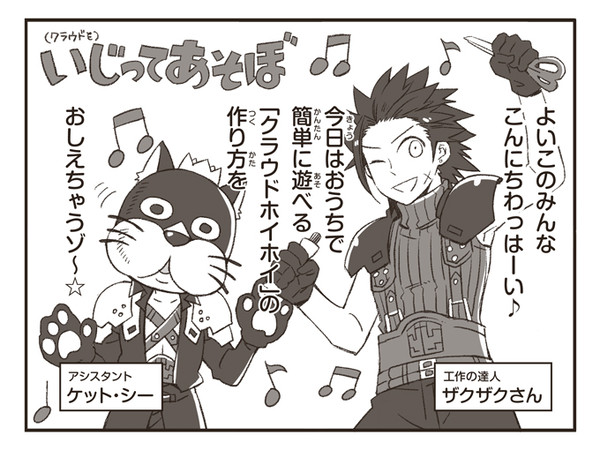 神羅カンパニーの提供でお送りいたします。
