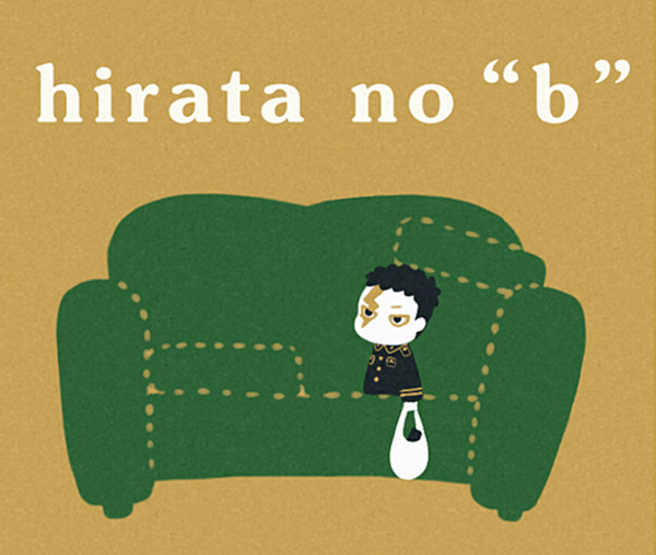 hirata no “b”