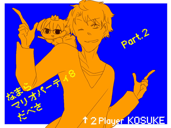 なまらマリオパーティ8感想だべさ 2ターン目